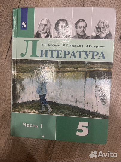 Учебники 5 класс