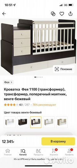 Детская кроватка трансформер