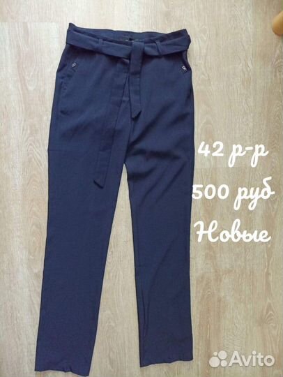 Брюки новые