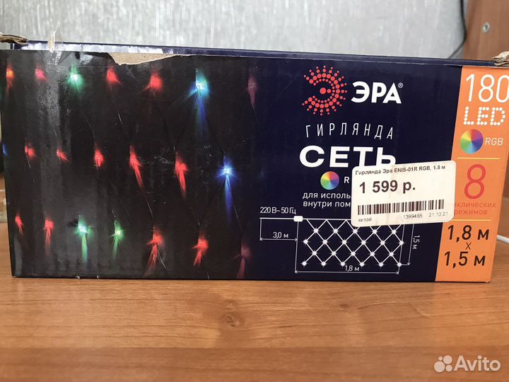 Новогодняя гирлянда