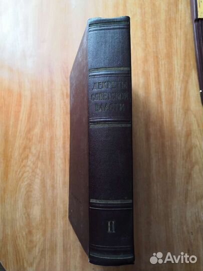 Книга. Декреты советской власти. Том 2