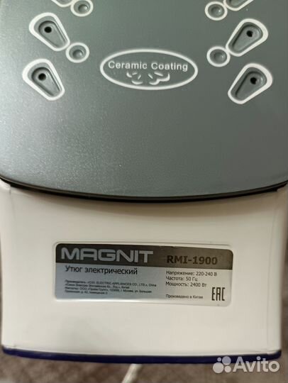 Утюг magnit 2400W