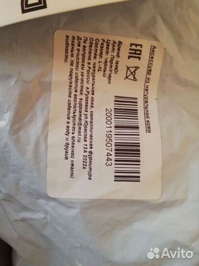 Гартеры новые с биркой