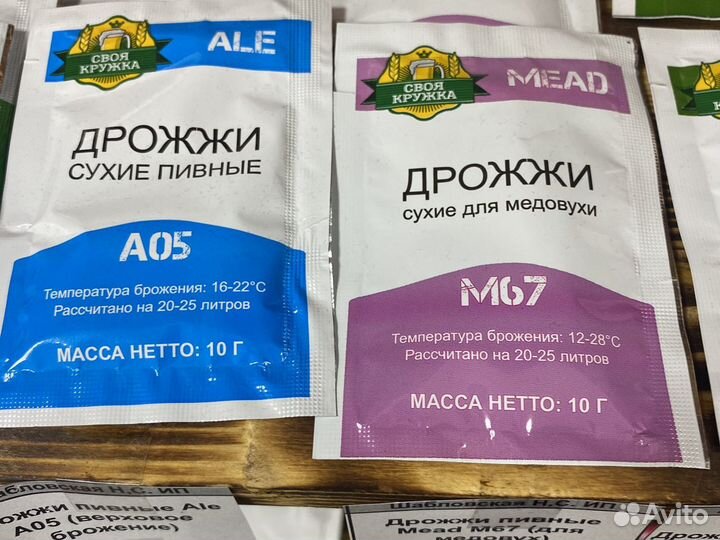 Пивные доожжи. Дрожжи для медовухи