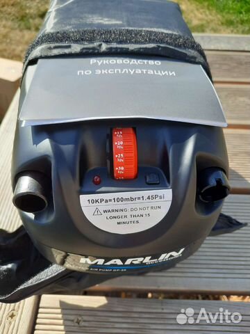 Электрический лодочный насос