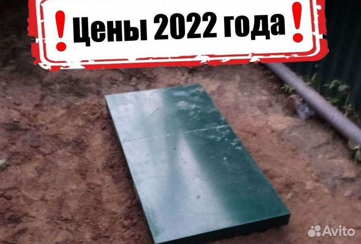 Септик Топас