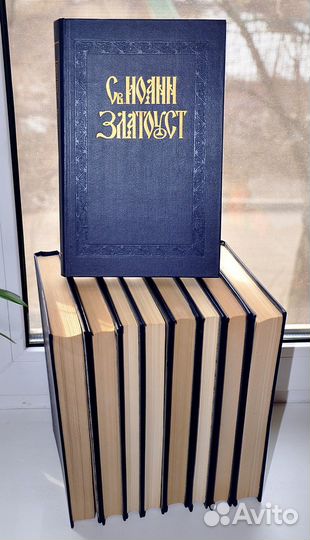 Собрание сочинений Свт. Иоанна Златоуста (9 книг)
