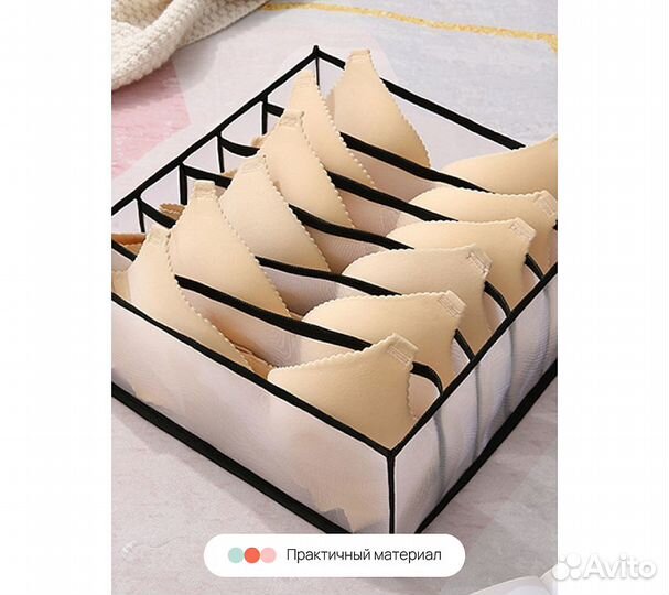 Набор органайзеров для нижнего белья Home One 32х3