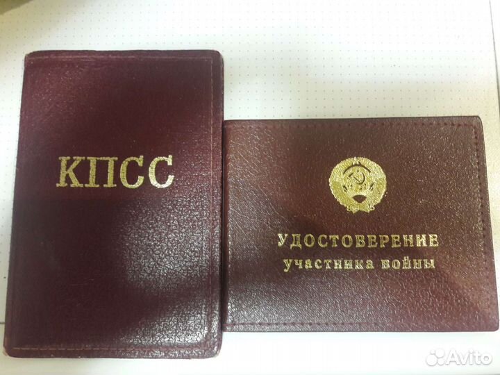 Обложка на удостоверение