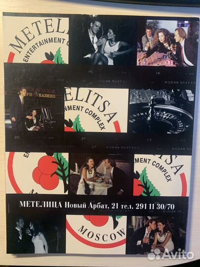 Журнал Playboy Россия №3 1995