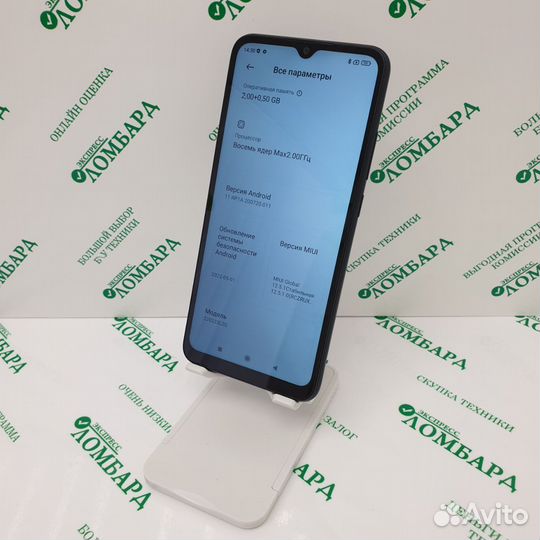 Xiaomi Redmi 10A, 2/32 ГБ