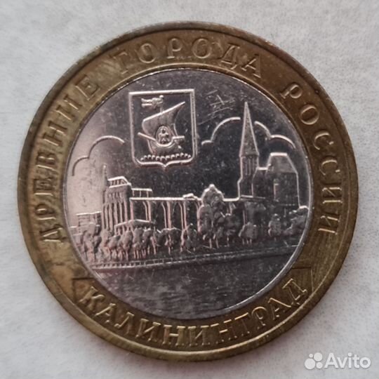 Юбилейные монеты РФ 10р