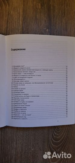 100 простых и увлекательных опытов для детей и род