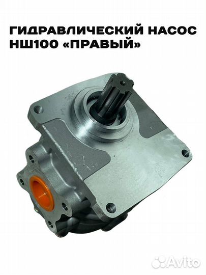 Насос нш100 