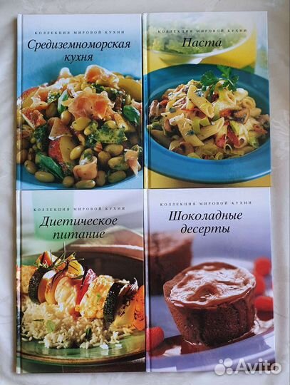 Коллекция мировой кухни (20 книг)