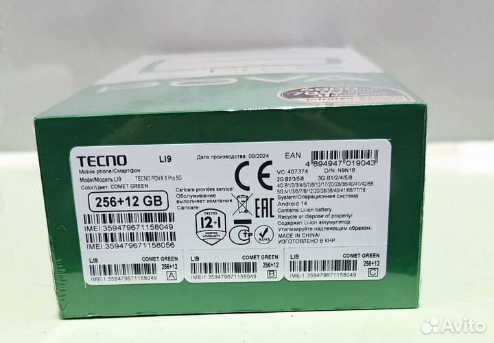 TECNO Pova 6 Pro, 12/256 ГБ