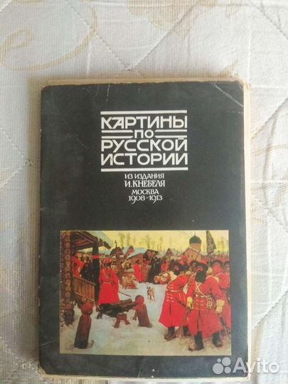 Набор открыток