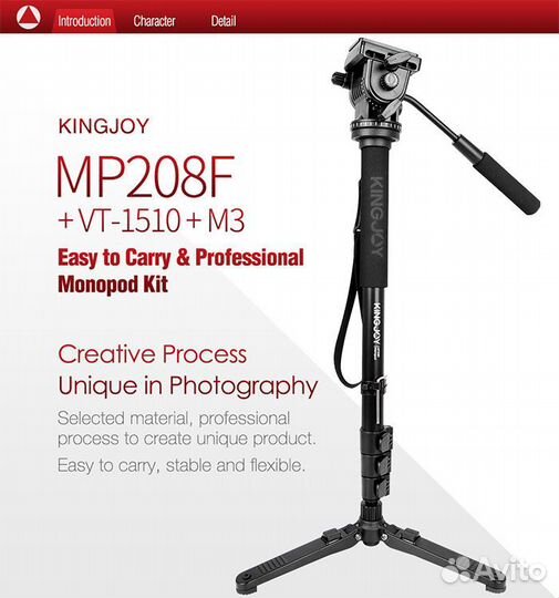 Монопод профессиональный kingjoy MP1008F+M3+1510