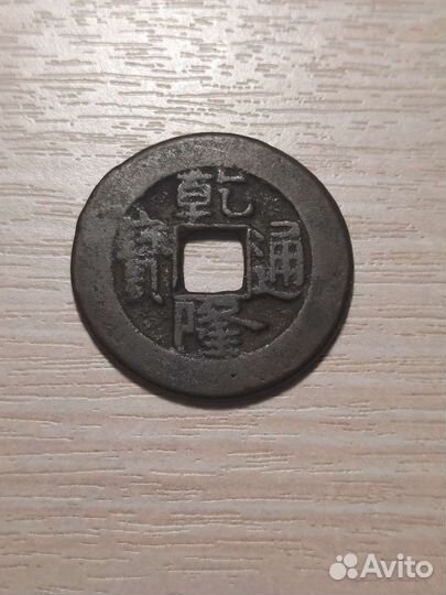 Монеты древнего Китая