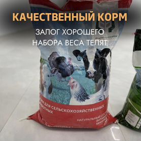 Бвмк для крс