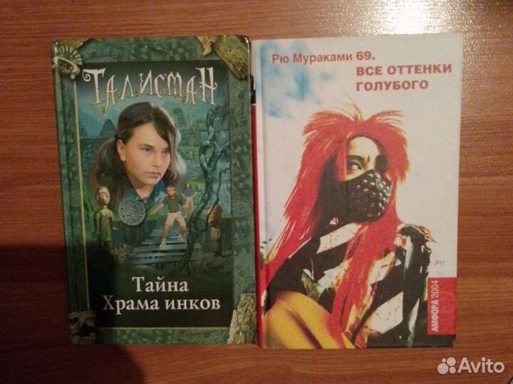 Книги и журналы. Глянец. Вильмонт