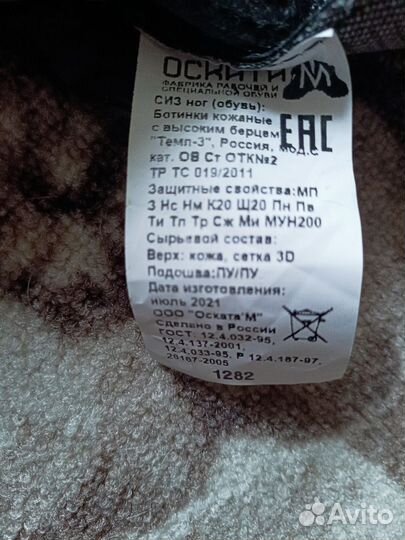 Берцы летние 41 размер