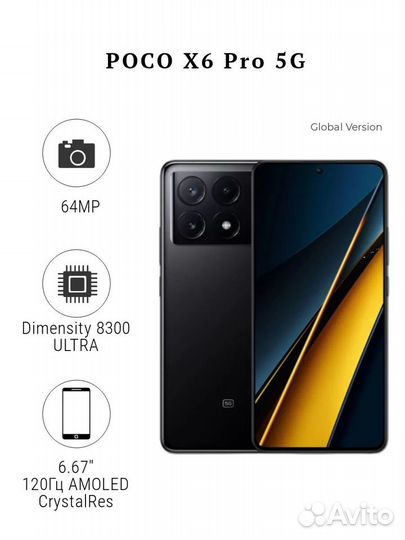 Xiaomi Poco X6 Pro, 8/256 ГБ