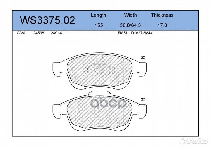 Колодки тормозные WS337502 jeenice