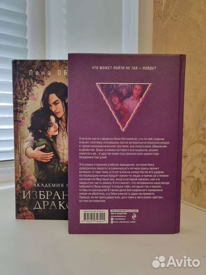 Лена Обухова - 