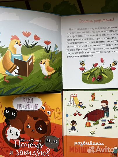 Книги издательства clever 0-3 года