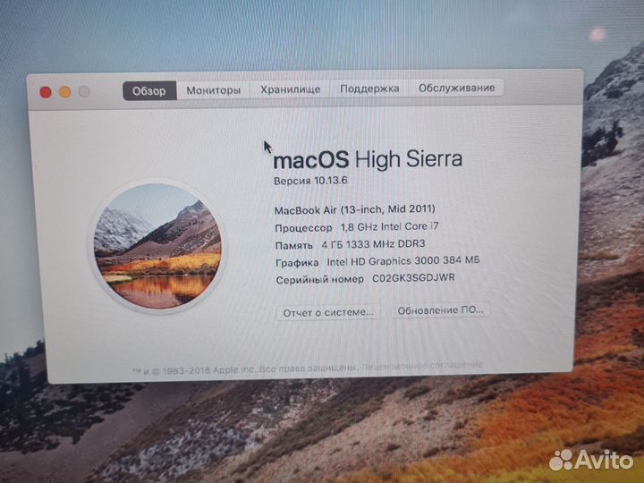 Apple MacBook Air 2011 i7 256gb