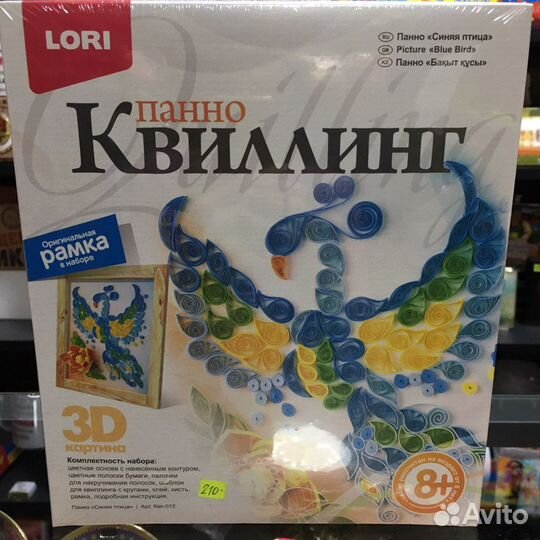 Квиллинг картина