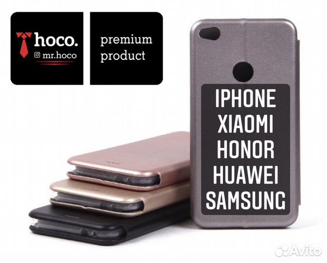 Книжка на телефоны Xiaomi (Редми Ми Поко)