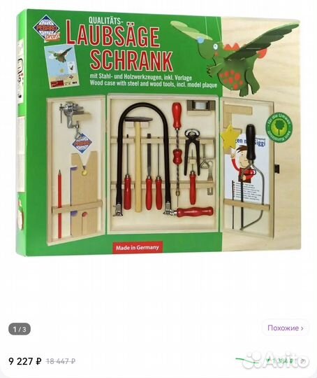 Детский набор для резьбы по дереву Pebaro