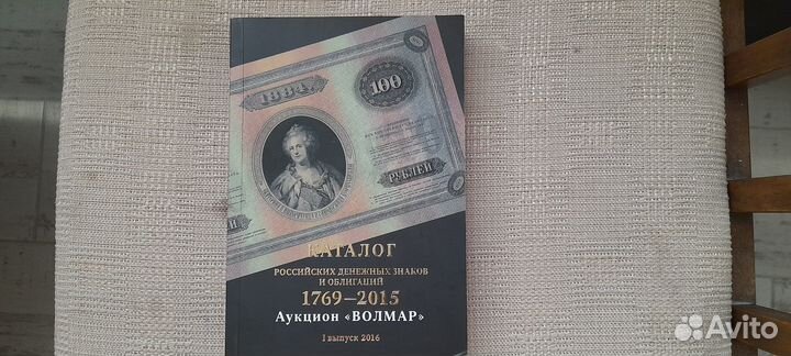 Каталоги монет банкнот облигаций