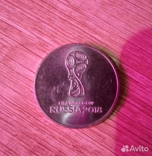 Монета 25р FIFA World Cup russia2018