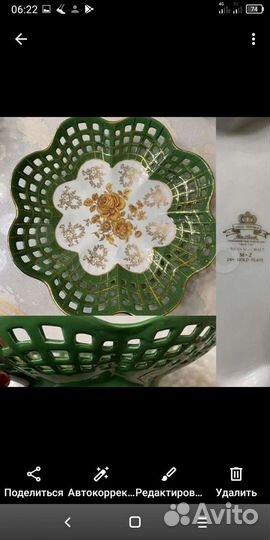 Хрусталь.Фарфор.Германия.Чехословакия