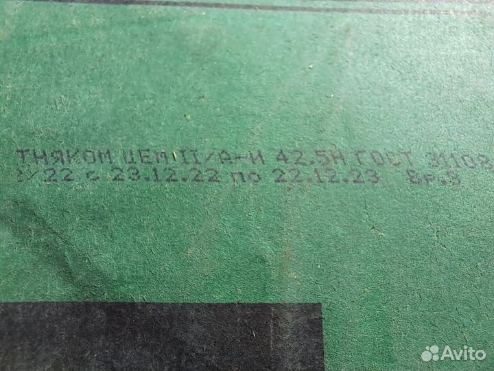 Цемент в мешках м500