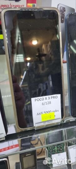 Xiaomi Poco X3 Pro, 6/128 ГБ