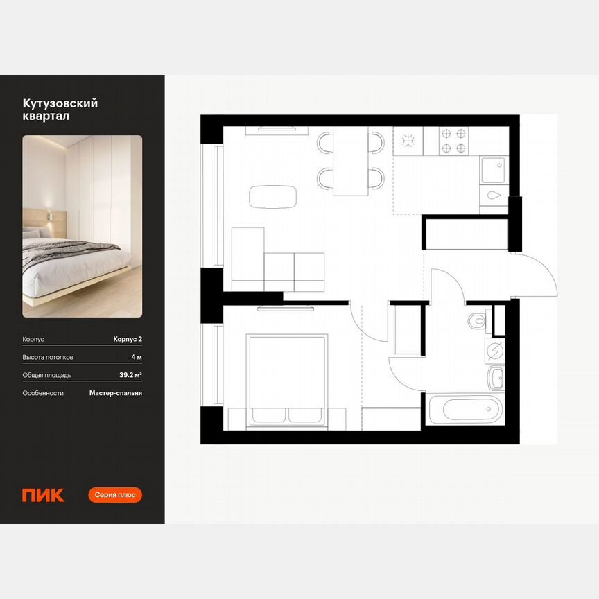 1-к. квартира, 39,2 м², 1/23 эт.