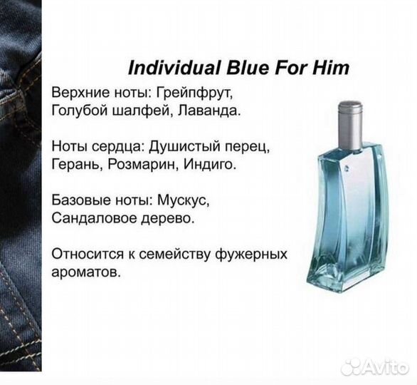 Мужской парфюм avon