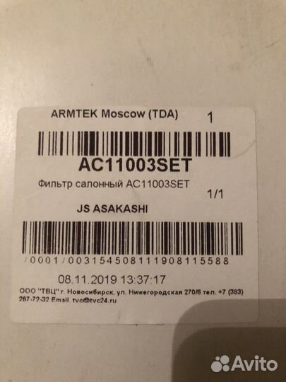 Фильтр салонный ac11003set Hyundai/Kia