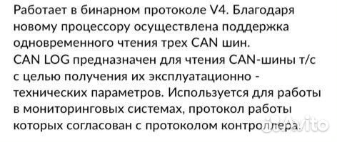 Контроллер CAN LOG