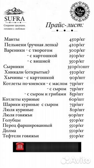 Домашние полуфабрикаты