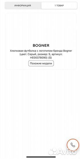 Футболка Bogner оригинал