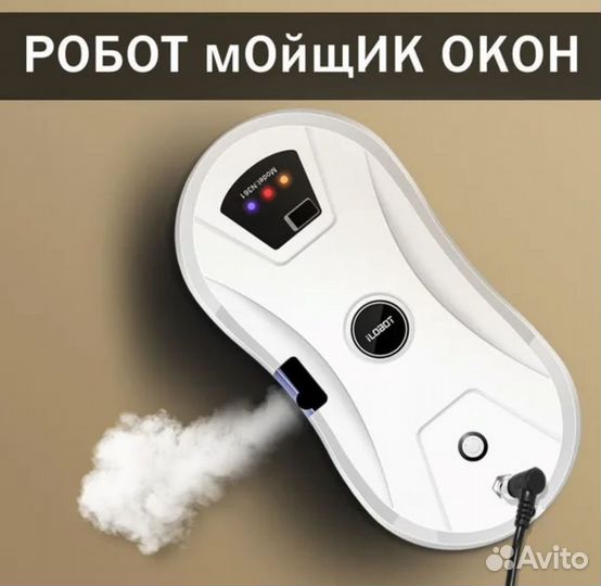 Робот мойщик окон в аренду