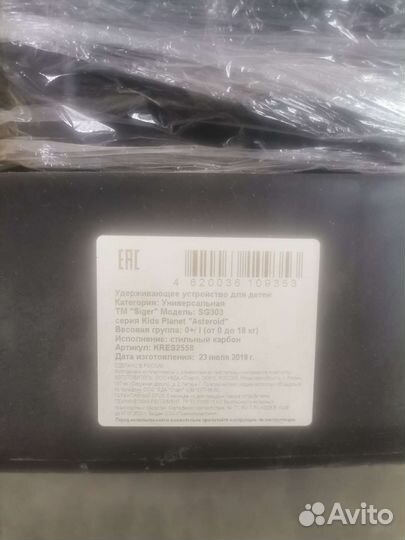 Детское автокресло от 0 до 18