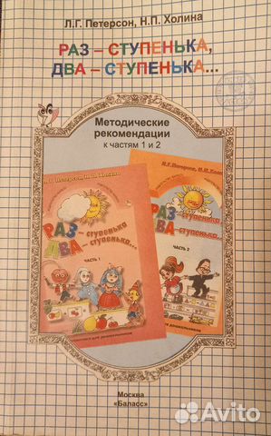 Методические рекомендации Петерсон Л.Г