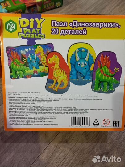 Пазлы макси динозавры