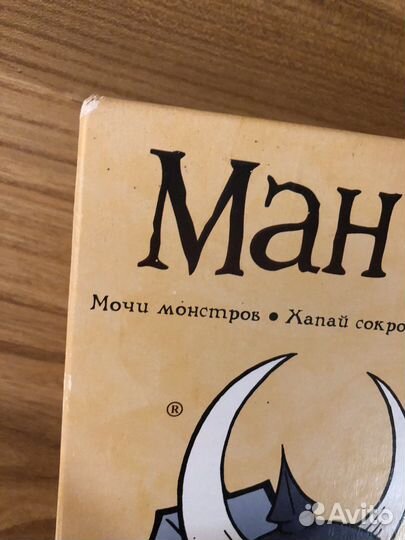 Настольная игра «Манчкин»
